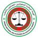 huissier de justice du maroc logo png_seeklogo 533949 e1772318333983